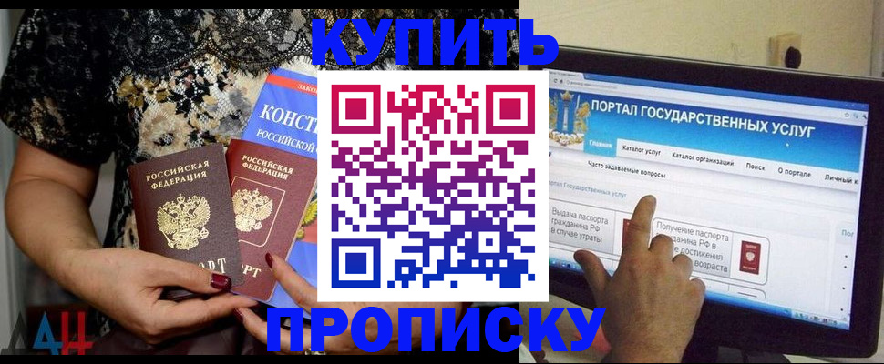 временная регистрация законно в Светогорске