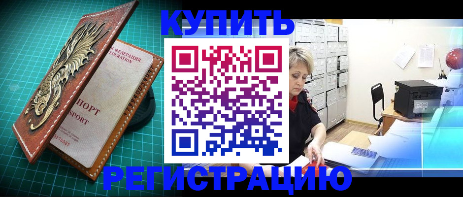 временная регистрация для школы в Светогорске