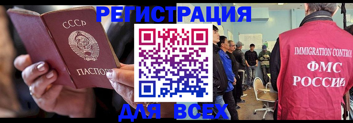 прописка регистрация в Светогорске